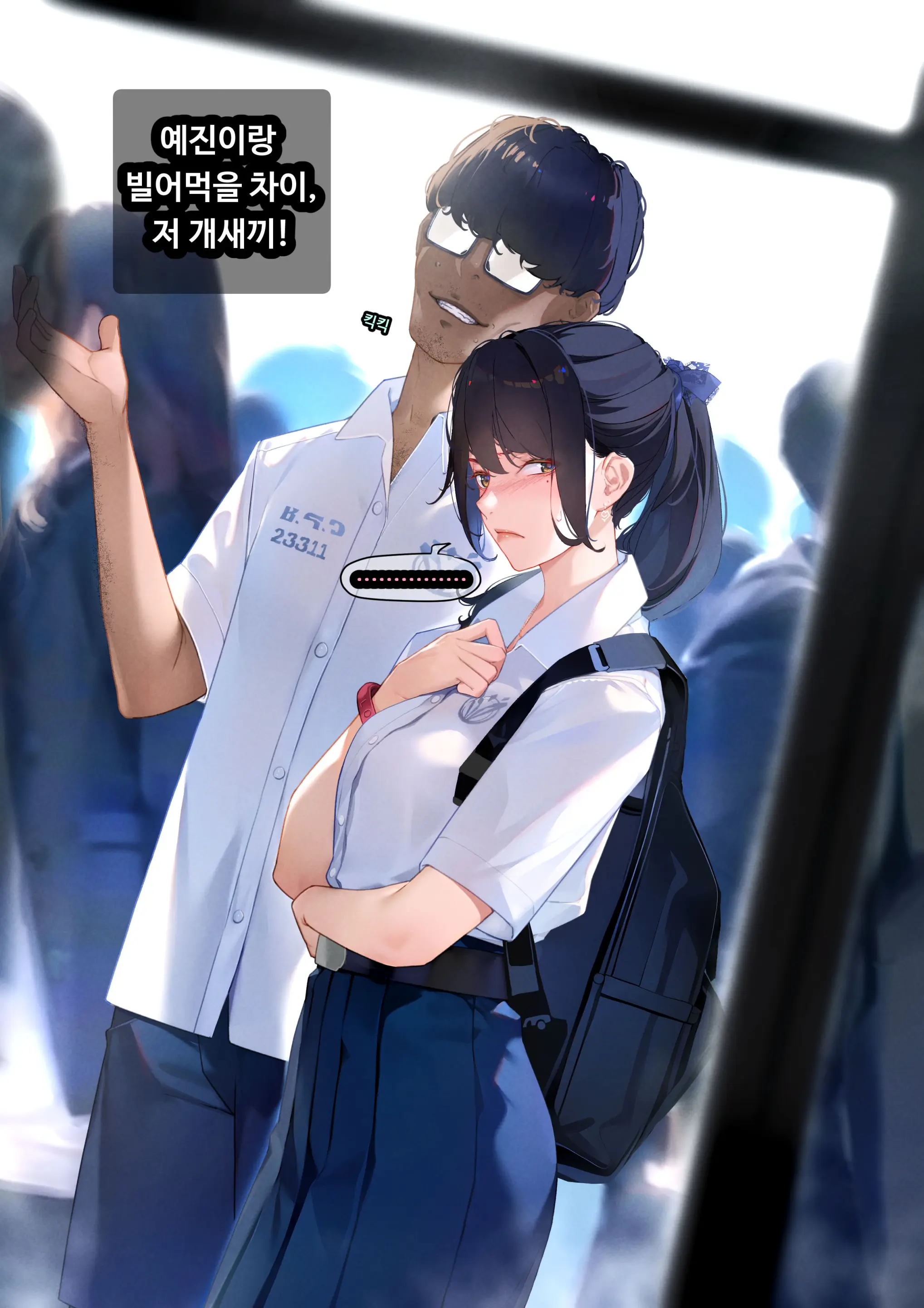 그녀가 말하지 않은 진실 - 예진 Part 1 -